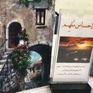 طرفة عبدالله العصلاني