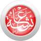 عائشة عبد الجليل برهان