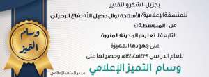 NawalDakheelallah